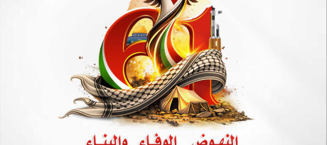 فــ.تـــح&hellip; قصة وطـن بدأ بالـثــورة، واستمر بالصمود، ولن ينتهي إلا بدولةٍ فلسـ.طينيةٍ حـرّة