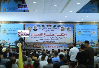 حركة فــتح تنظم حفل تكريم للجان المؤتمر العام الثامن للحركة.