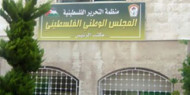 المكاتب الحركية الفتحاوية في غزة: عقد المجلس الوطني صفعة لمحاولات تشكيل بديل عن المنظمة