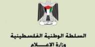 الإعلام: ابتهاج ليبرمان بالجندي القناص تحريض على القتل والإرهاب