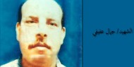 ذكرى رحيل الشهيد الملازم أول جمال محمد يوسف عفيفي