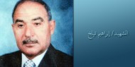ذكرى رحيل المناضل إبراهيم أحمد محمد تيلخ (أبو خلدون المشتريات)