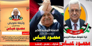 حملة "فوضناك" لمساندة الرئيس محمود عباس تزداد انتشاراً وتأكيداً على الثوابت الوطنية