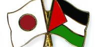 اليابان تقدم منحة استجابة للوضع الإنساني المتدهور في غزة بقيمة 10 ملايين دولار