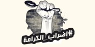 ستة معتقلين يواصلون إضرابهم المفتوح عن الطعام