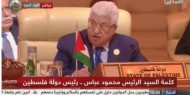 الرئيس أمام القمة العربية :القدس تشهد هجمةً استيطانية غير مسبوقة بدعم من الإدارة الأميركية