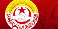 "اتحاد الشغل" يحذر : تونس على مفترق طرق وفي وضع خطير