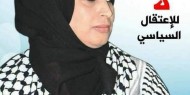 "حماس" تواصل خطف سماح أبو غياض لليوم الـ14