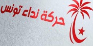 حركة "نداء تونس" تدعو إلى تغيير شامل لحكومة يوسف الشاهد