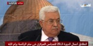 الرئيس أمام المركزي: نحن أول من وقف ضد صفقة القرن وحاربها وسنستمر في ذلك حتى إسقاطها