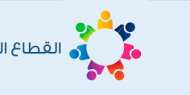 غزة: القطاع الخاص ومجلس التشغيل يطالبون بتوحيد قناة تمويل مشاريع التشغيل
