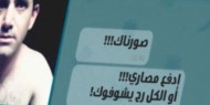 الشرطة تقبض على شخصين لقيامهما بابتزاز وتهديد امرأة عبر "فيس بوك" في بيت لحم