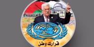 المتقاعدون العسكريون يؤكدون دعمهم لخطوات الرئيس في الأمم المتحدة