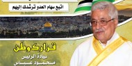 بيان صادر عن الحملة الوطنية لدعم خطاب فلسطين في الأمم المتحدة #قرارك #وطن