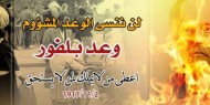 وعد بلفور المشؤوم .... جريمة بحق الشعب الفلسطيني .... أعطى من لا يملك لمن لا يستحق .
