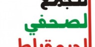 التجمع الصحفي الديمقراطي" يدين اقتحام الاحتلال مقر وكالة "وفا"