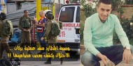 بعد 67 يوما من المطاردة.. اغتيل نعالوة