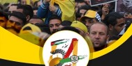 بيان رقم (2) صادر عن حركة التحرير الوطني الفلسطيني " فتح "
