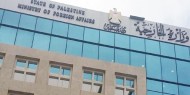 الخارجية: الاعدامات الميدانية تضع الجنائية الدولية ومصداقيتها أمام اختبار حقيقي