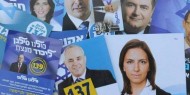 نتائج أولية لانتخابات الليكود: كاتس وإدلشتاين وساعار في المواقع الأولى