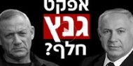 انتخابات اسرائيل: غانتس يتراجع والعمل يتعافى