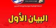 بيان هام صادر عن حركة التحرير الوطني الفلسطيني "فتح" الاقاليم الجنوبية