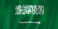 السعودية تؤكد أنها ستظل رائدة في دعم اللاجئين: حق الفلسطينيين في العودة لا يسقط بالتقادم