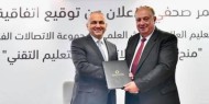 رام الله: توقيع اتفاقية لتقديم 300 منحة إضافية لدعم التعليم التقني