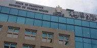 الخارجية: تعميق الاستيطان يكشف زيف الجهود الأميركية لتحقيق السلام