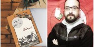 إطلاق رواية "خسوف بدر الدين" للروائي الأسير باسم خندقجي