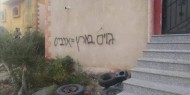 مستوطنون يعطبون اطارات مركبات ويخطون شعارات عنصرية غرب سلفيت