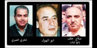 29 عاما على استشهاد القادة أبو إياد وأبو الهول والعمري