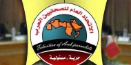 اتحاد الصحفيين العرب يدين تصنيف الاحتلال ست منظمات حقوقية ومجتمع مدني بــــ"الإرهابية"