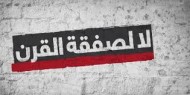 هل سيركع الفلسطينيون؟