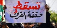 حزب الاتحاد من أجل الجمهورية الموريتاني يؤكد دعمه لشعبنا ورفضه لـ"صفقة القرن"