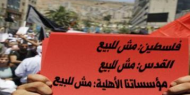 الاتحاد الدولي للنقابات: "صفقة القرن" إهانة للشعب الفلسطيني وكرامته