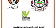 نقابة الصحفيين تعلن عن إنشاء مرصد للتحقق والمهنية الإعلامية