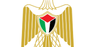فلسطين تصادق على الاتفاقية العالمية للاعتراف بالمؤهلات المتعلقة بالتعليم العالي 2019