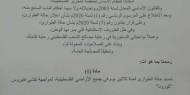 الرئيس يصدر مرسوما بتمديد حالة الطوارئ في جميع الأراضي الفلسطينية