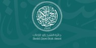 فوز الأديبتين الفلسطينيتين الجيوسي وبركات بجائزة الشيخ زايد للكتاب 2020