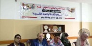 "فتح شرق غزة" تُطلق سلسلة ندوات حول تداعيات الضم