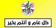 صلاة عيد الأضحى الساعة السادسة والربع صباحا