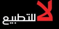 لماذا التطبيع خيانة ؟