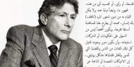 إدوارد سعيد.. 17 عاما على رحيل مبدع ومثقف فلسطيني وعالمي