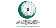 منظمة التعاون الإسلامي تعقد قمة إسلامية استثنائية السبت المقبل