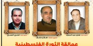 الذكرى السنوية الـ30 لاغتيال القادة الثلاثة أعضاء اللجنة المركزية لحركة فتح