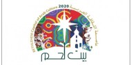 انطلاق فعاليات بيت لحم عاصمة للثقافة العربية