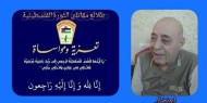 رحيل الاسبر المحرر صبري محمد الحاج حسين بواقنه،(ابو نضال)
