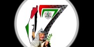 سلفيت: إحياء الذكرى الـ17 لاستشهاد الرئيس ياسر عرفات