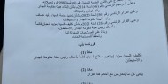 قرار رئاسي بتكليف مؤيد شعبان رئيسا لهيئة مقاومة الجدار والاستيطان